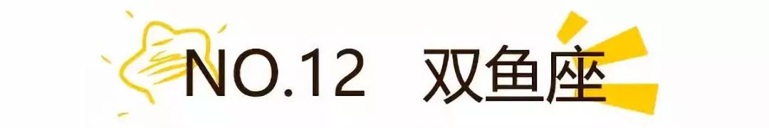 12星座易燃易爆排行榜，誰動不動就炸？ 星座 第5張