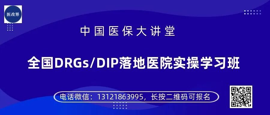 环球医疗怎么样【看点】床位近2万张的集团化医院，医疗设备运营管理怎么搞？_https://www.jmylbn.com_新闻资讯_第4张