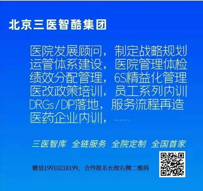 环球医疗怎么样【看点】床位近2万张的集团化医院，医疗设备运营管理怎么搞？_https://www.jmylbn.com_新闻资讯_第5张