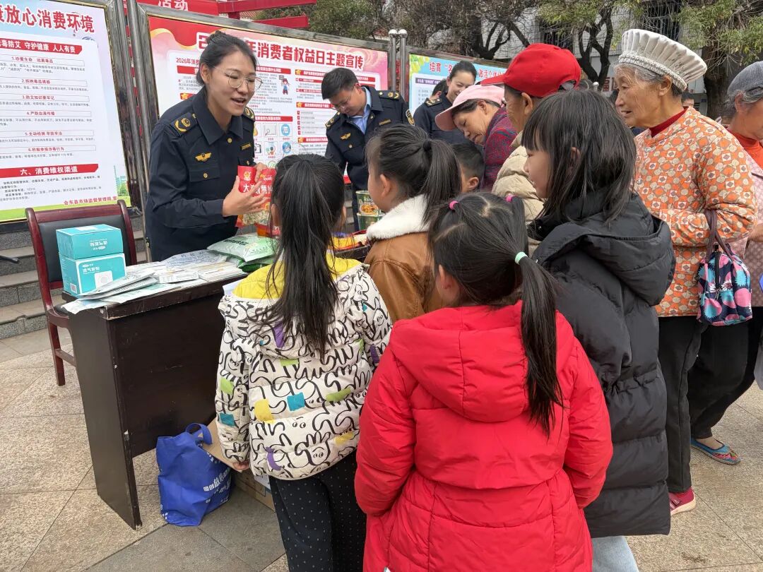 川滇明珠网｜会东开展3·15主题宣传活动 共筑品质消费环境 守护群众消费权益插图3