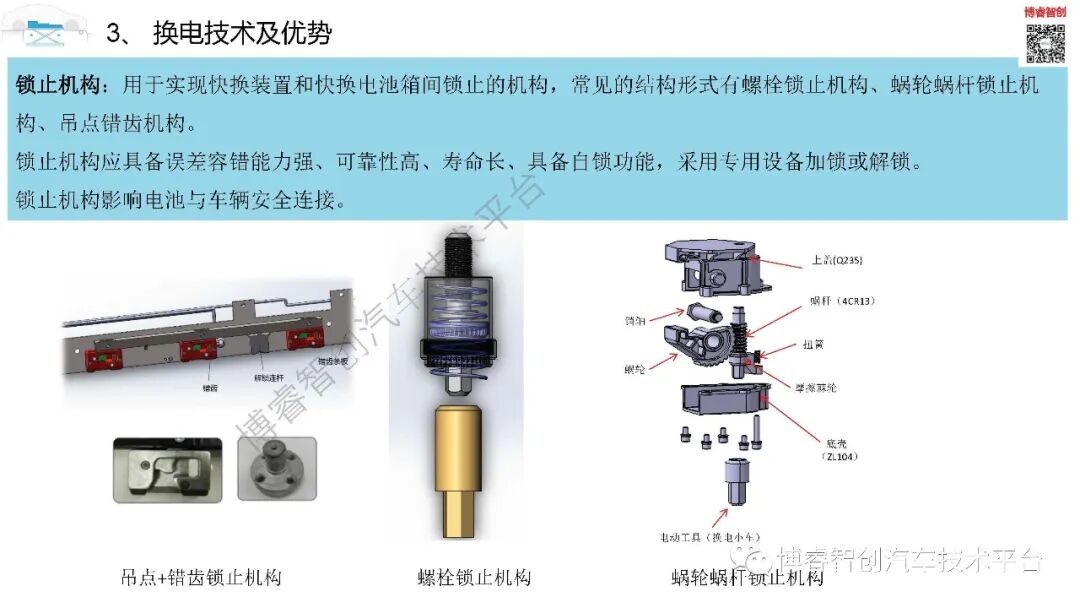 干货‖新能源动力电池全寿命设计及应用技术培训系列一的图19