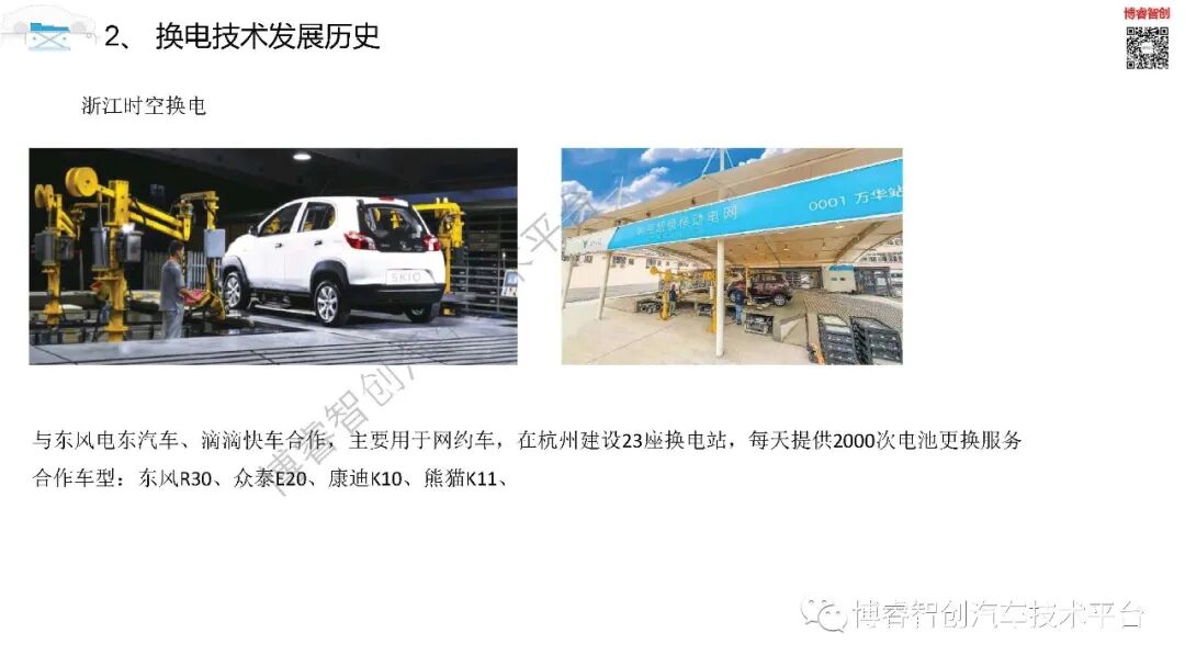 干货‖新能源动力电池全寿命设计及应用技术培训系列一的图14