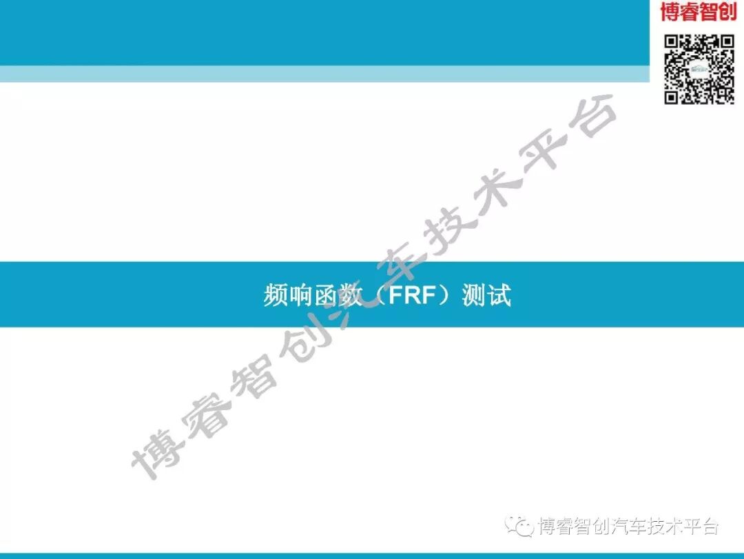 汽车NVH测试技术183页技术资料分享的图64