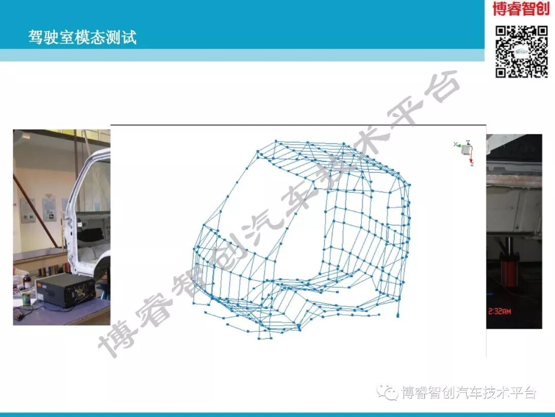 汽车NVH测试技术183页技术资料分享的图132