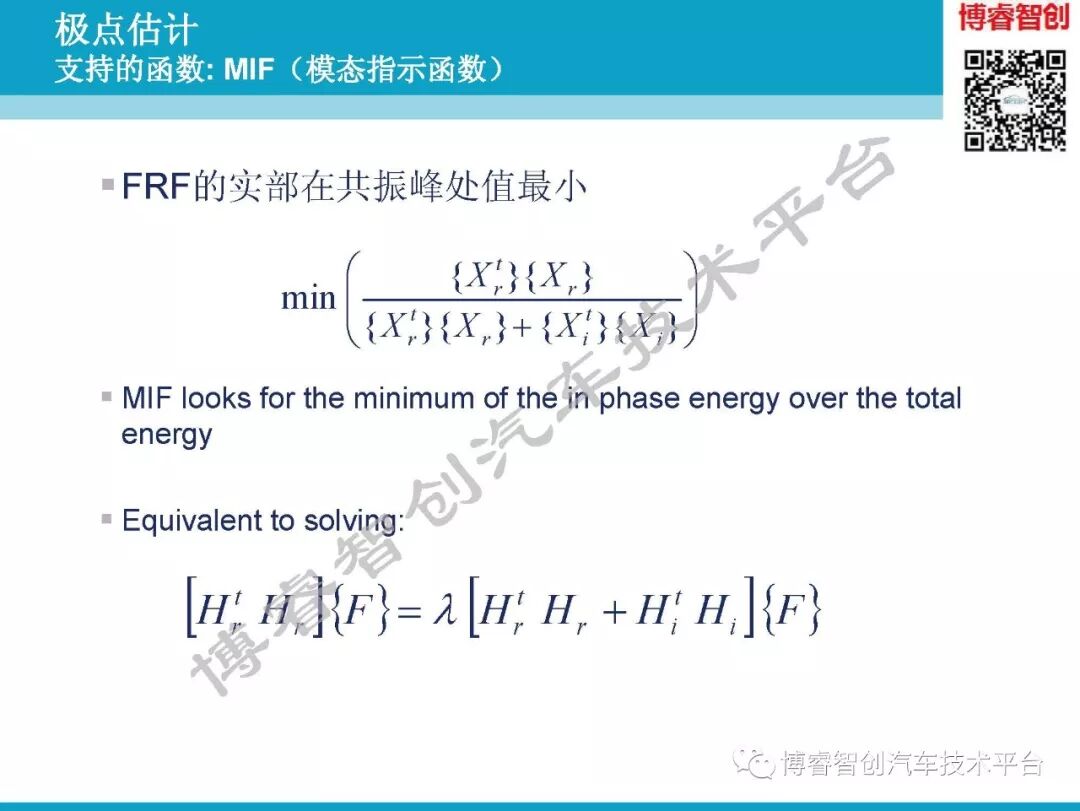 汽车NVH测试技术183页技术资料分享的图102