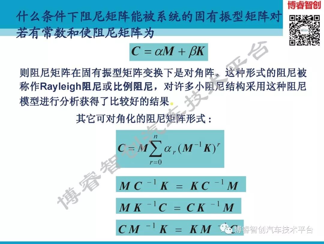 汽车NVH测试技术183页技术资料分享的图43