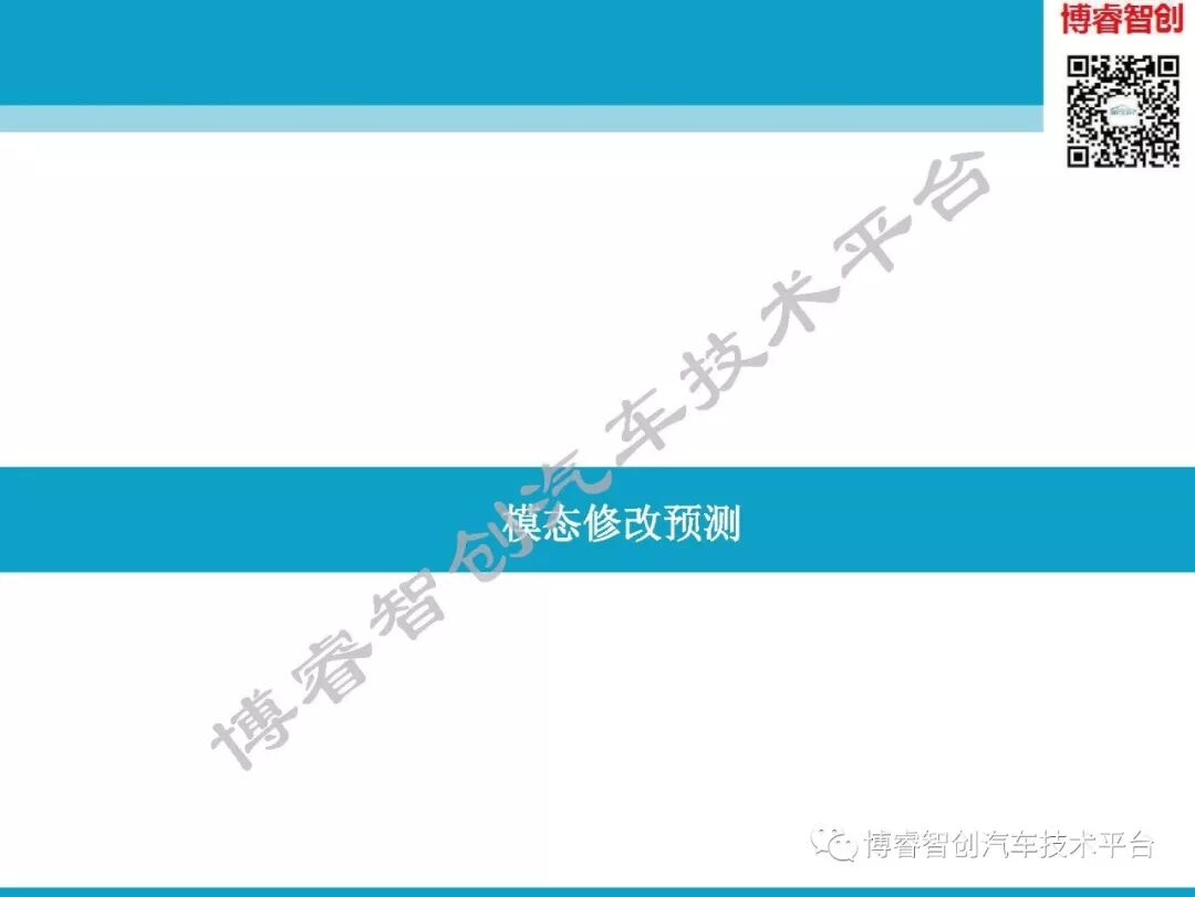 汽车NVH测试技术183页技术资料分享的图121