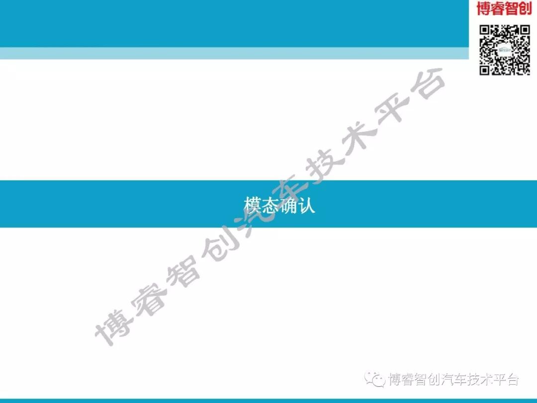 汽车NVH测试技术183页技术资料分享的图116