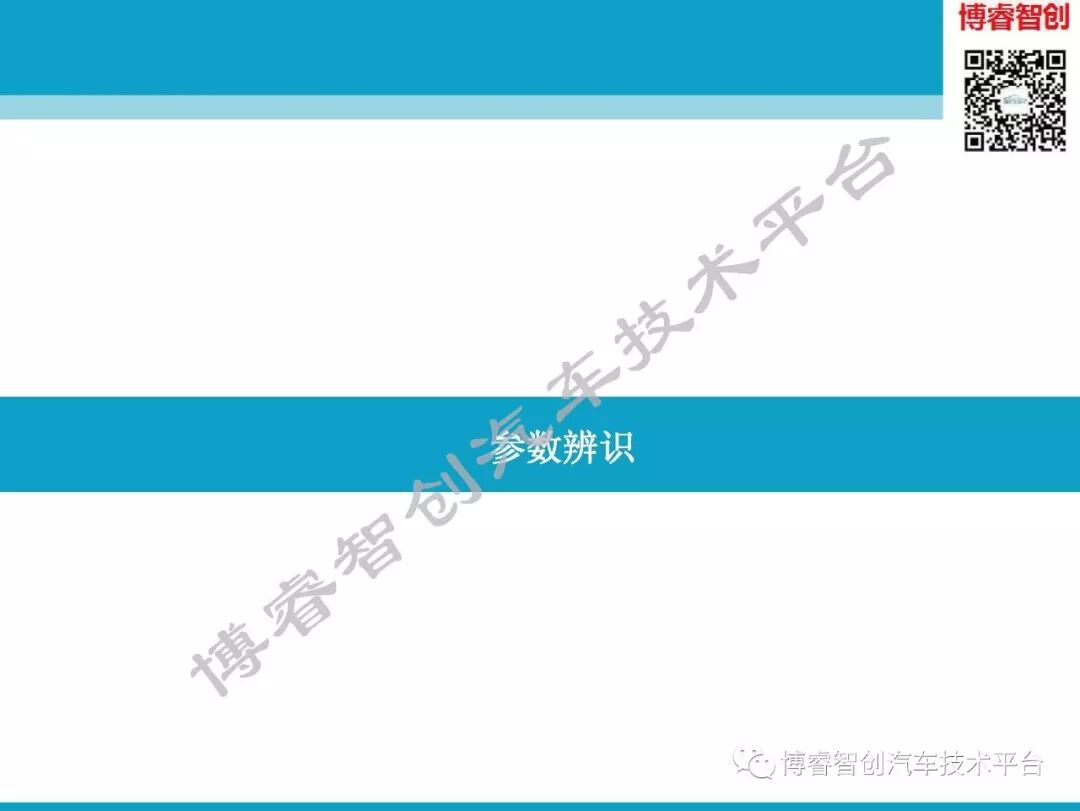 汽车NVH测试技术183页技术资料分享的图92