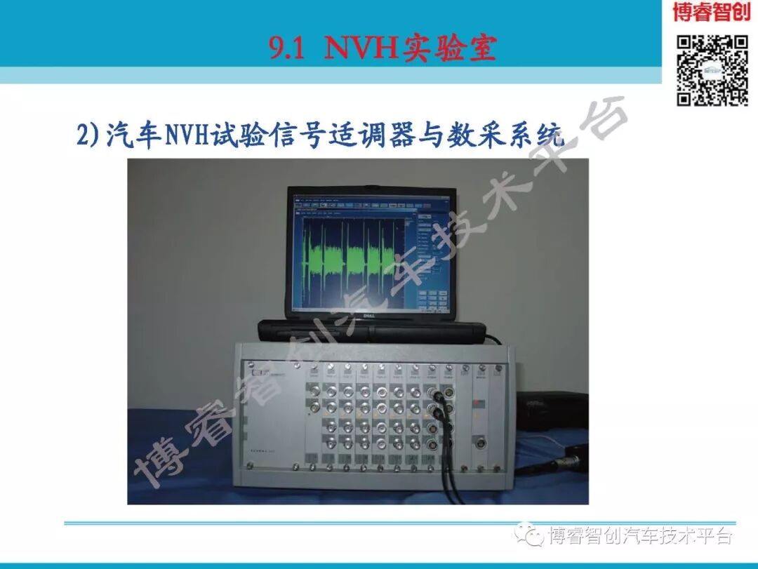 汽车NVH测试技术183页技术资料分享的图14