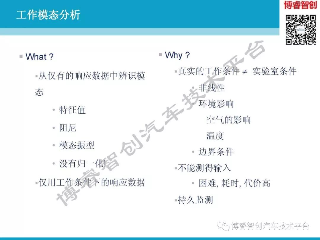 汽车NVH测试技术183页技术资料分享的图125