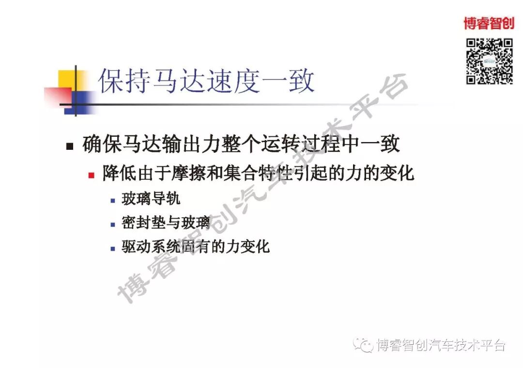 汽车声品质控制NVH的图60