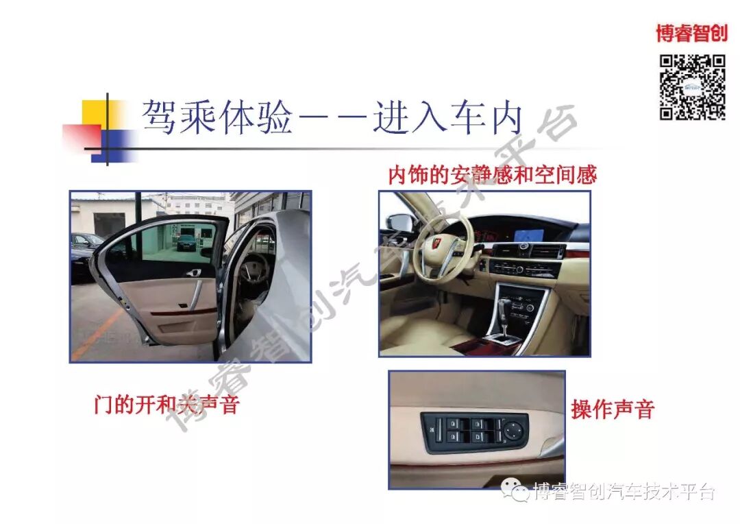 汽车声品质控制NVH的图2