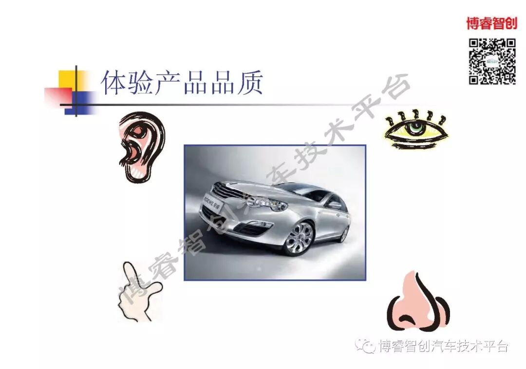 汽车声品质控制NVH的图8