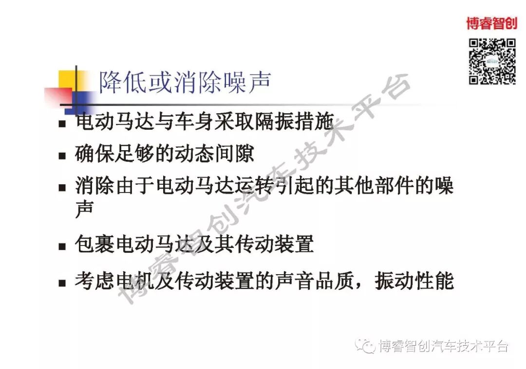 汽车声品质控制NVH的图59