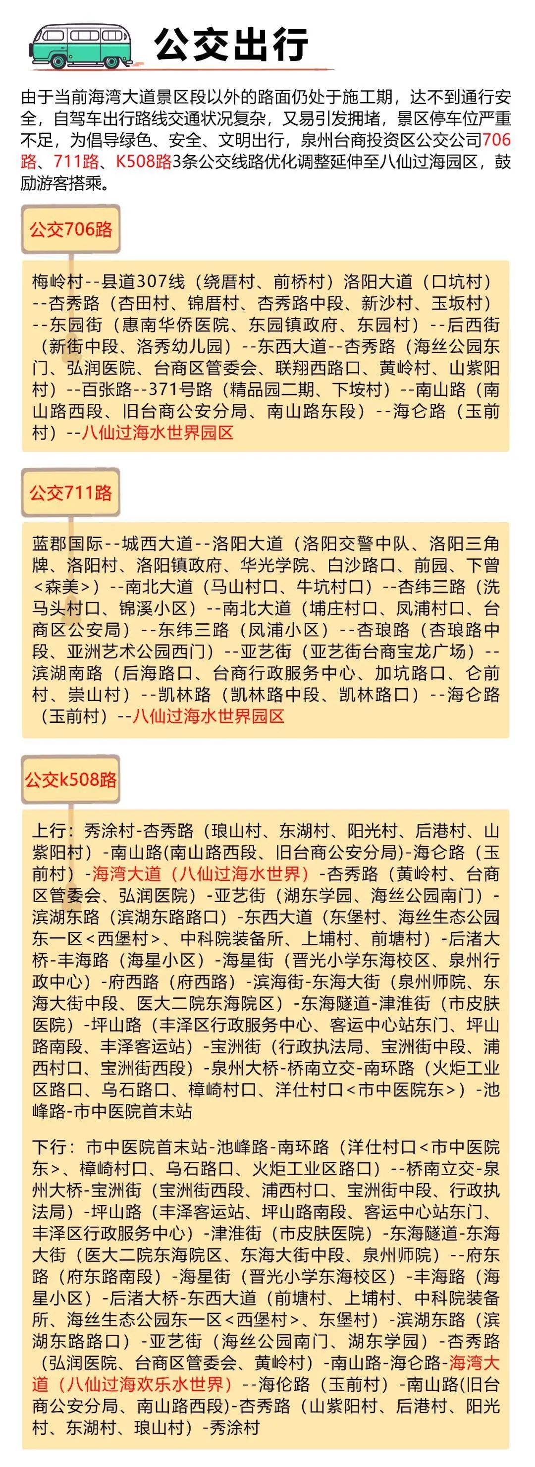 亮相！泉州這地方出名了！今天開始，延續一個月…… 旅遊 第23張