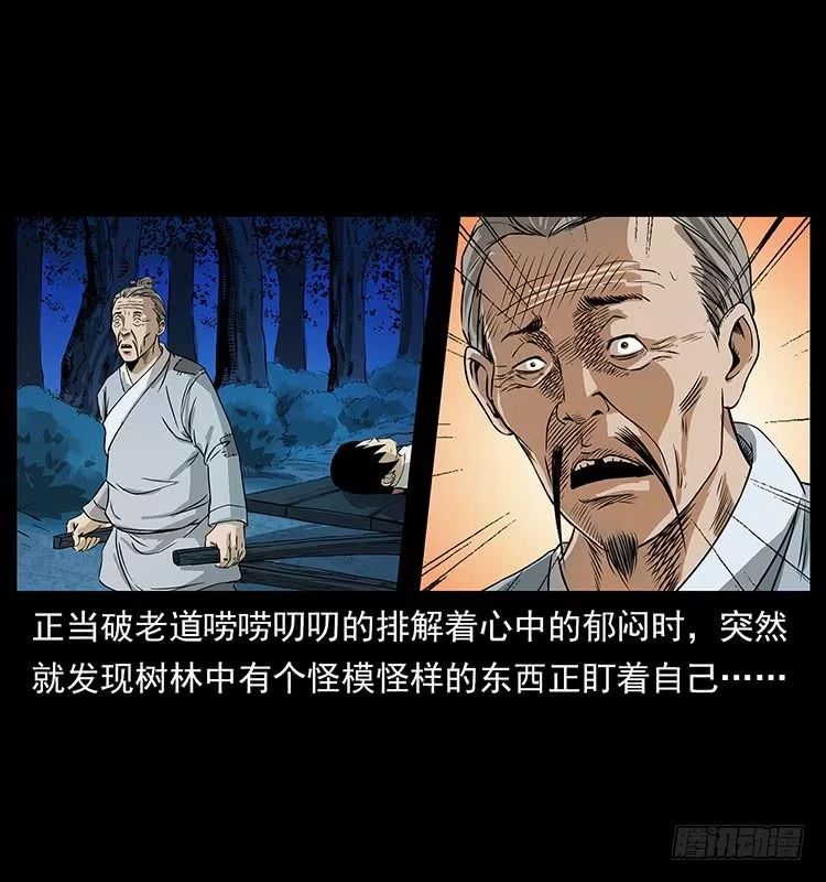 鬼漫畫《神醫》 靈異 第19張