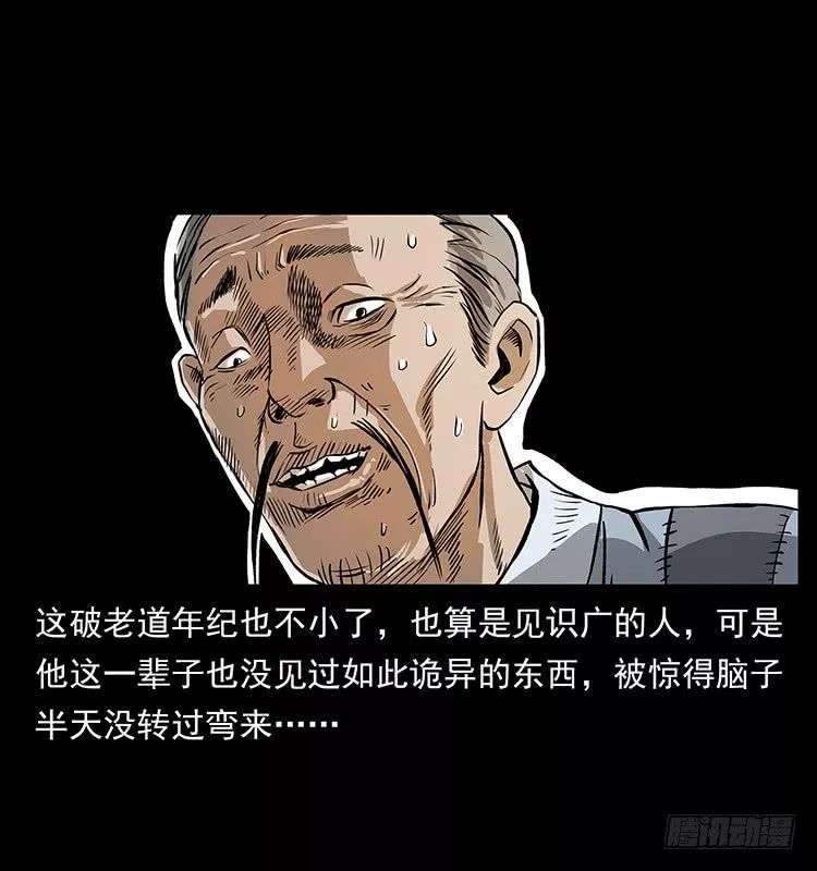 鬼漫畫《神醫》 靈異 第22張