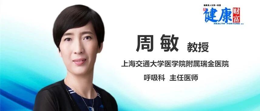 【海上名医】周敏：肺结节良恶性的精准诊断