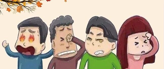 秋燥来袭，“三多三少”防干眼