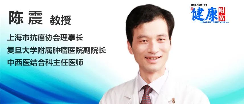 【海上名醫】陳震：與其「談癌色變」  不如盡早預防 健康 第1張