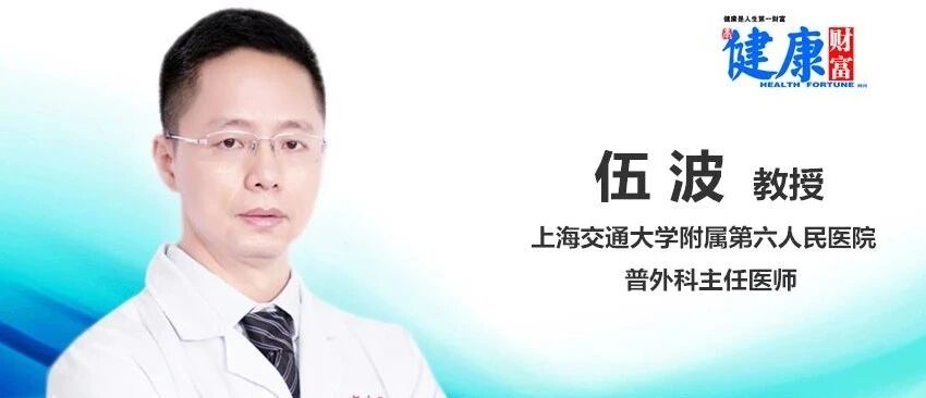 【海上名医】伍波：甲状腺手术可以“隐形”