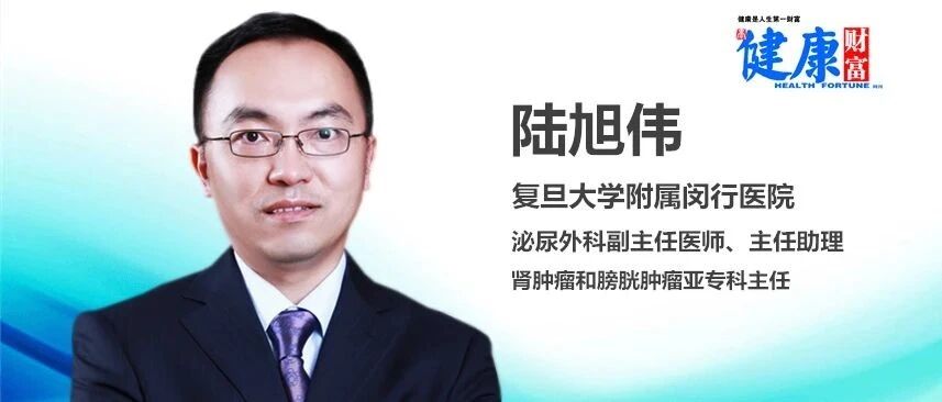 【专家论坛】陆旭伟：发现血尿，一定要去医院检查