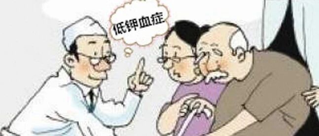 四肢无力  当心低钾血症