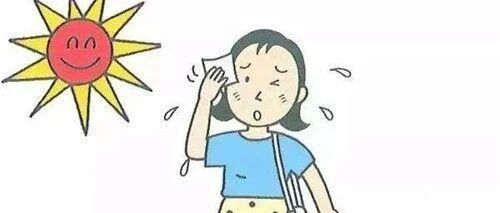夏天“大汗淋漓” 是中暑的先兆吗？