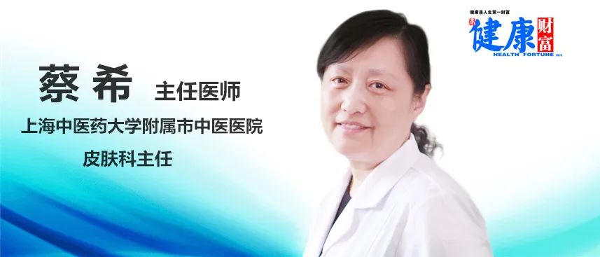 【海上名醫】蔡希：癬病難治？別亂抹止癢藥膏 健康 第1張