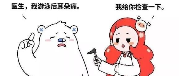 游泳后耳朵进水，耳痛耳闷？当心“游泳性耳病”