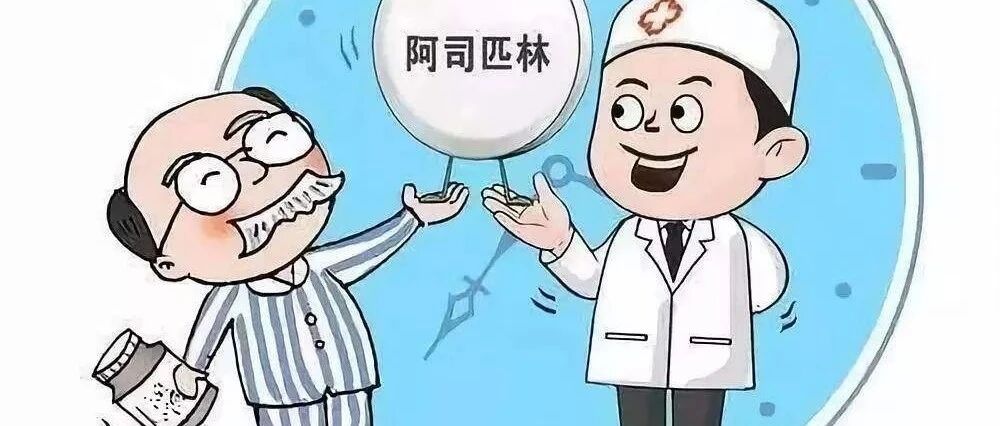 高血压患者都需要吃阿司匹林吗？