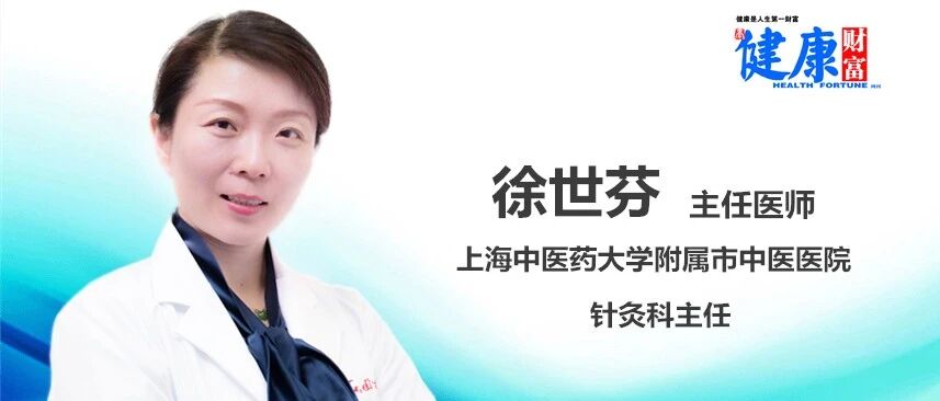 【海上名医】徐世芬：三伏针灸可以调节免疫力