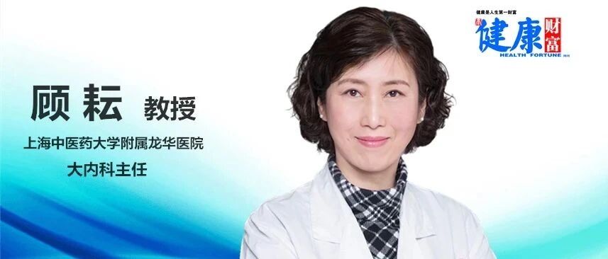 【海上名医】顾耘：一帖中药，可以心脑同治