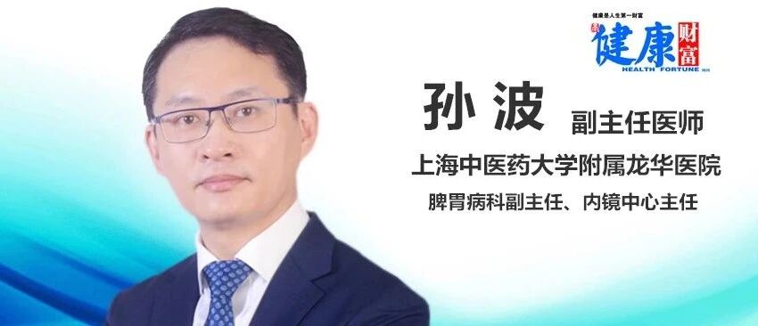 【专家论坛】孙波：超声胃镜，隔墙有“眼”