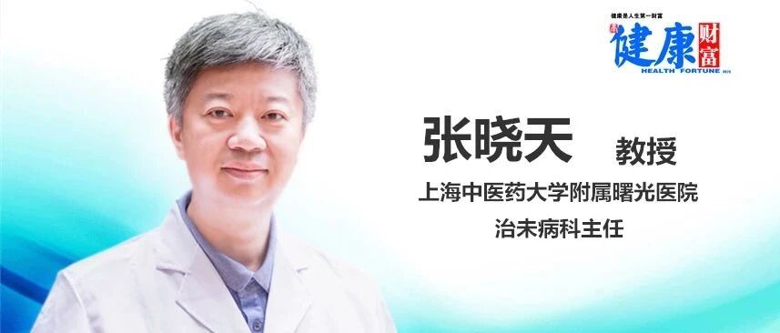 【海上名医】张晓天：体质养生贴，不止三伏可贴