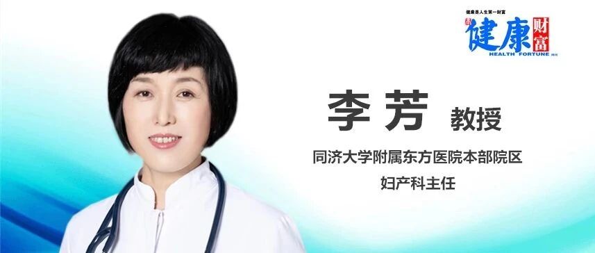 【海上名医】李芳：宫颈癌前癌后  查治无缺无漏