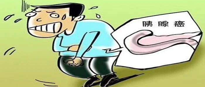 【11·19 世界胰腺癌日】面对“癌中之王”，并非“束手无策”