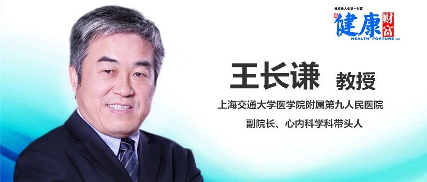 【海上名医】王长谦：冠心病要不要装支架，两点可判断