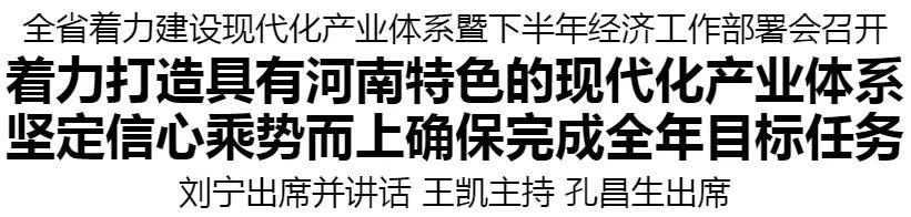 经济会议 刘宁 最新_20250723181955.jpg