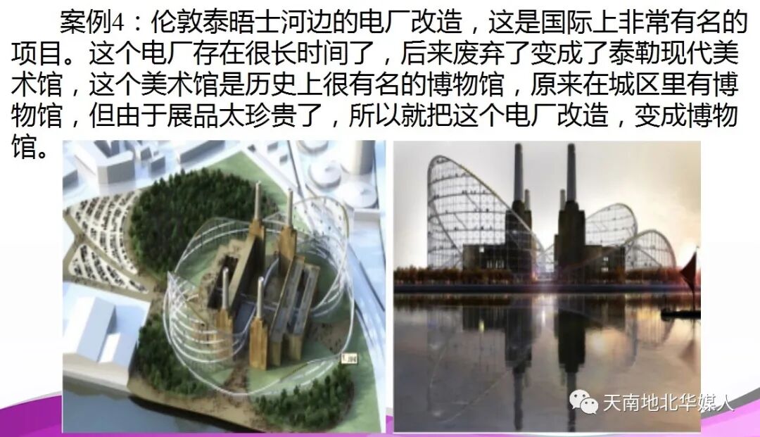 文化与文学 北欧绿色邮报网 Greenpost Se Page 2