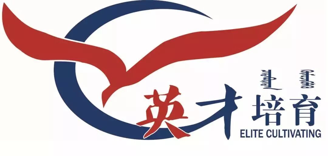 2018年内蒙古医科大学英才培育项目阶段性成果展示十一