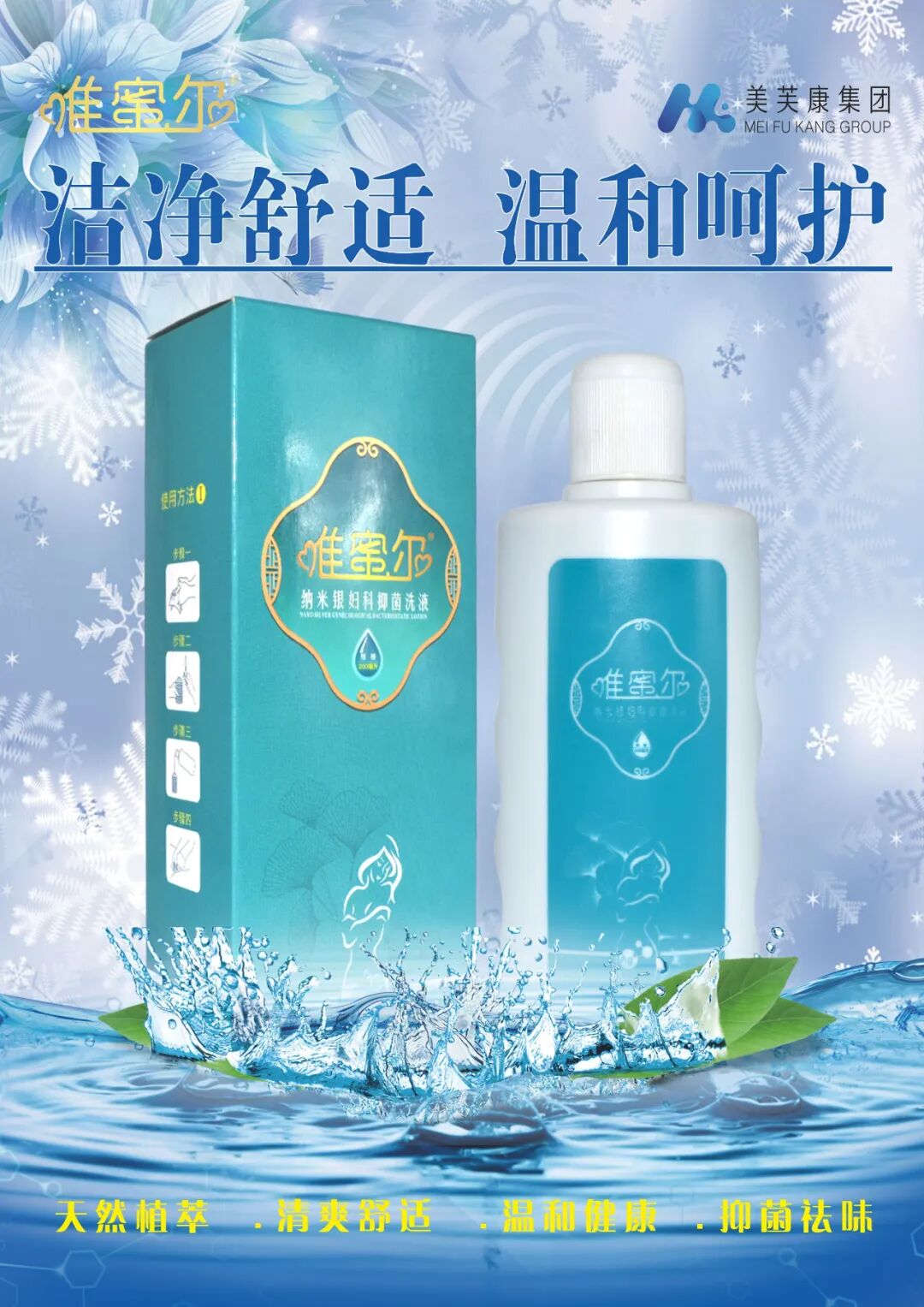 妇科清洗器怎么使用妇科洗液你用对了吗？快来看看_https://www.jmylbn.com_新闻资讯_第4张