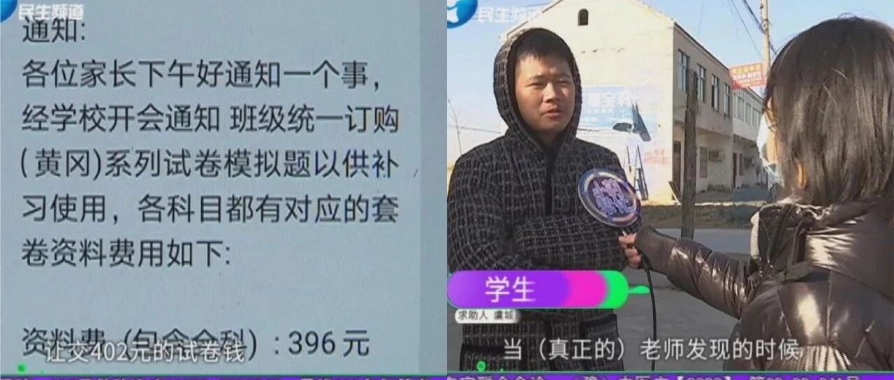 “老师”在家长群发了个通知，事后家长竟集体报警！