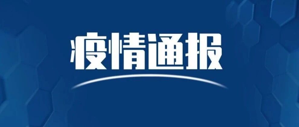 禹州公布2例无症状感染者活动轨迹！3地调整为中风险地区！