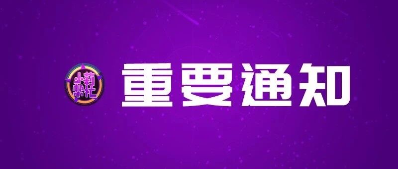 重要通知!郑州市区小学招生政策发布