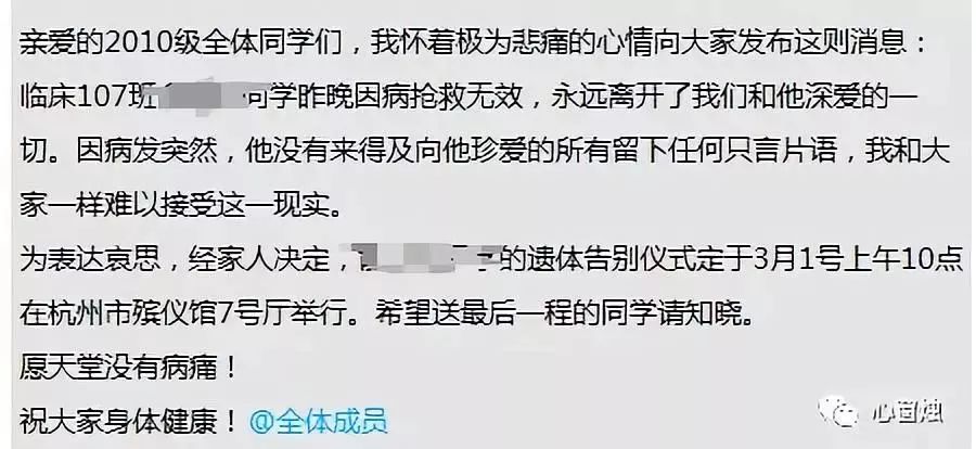 痛惜！一年輕醫生猝死！才27歲，和女友剛領證！小心這種病找上你 健康 第4張