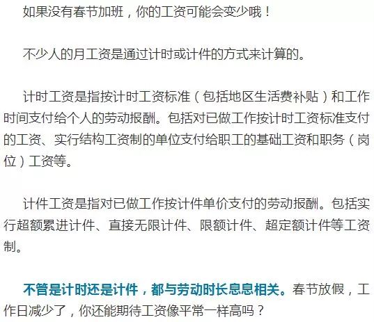 河南人注意啦！關於2月薪水的四個重要消息！看到第一個就笑了… 職場 第10張