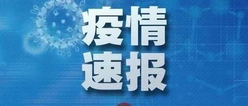 最新！郑州新增1例无症状感染者，活动轨迹公布！