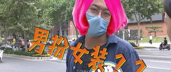 小伙假扮女子约“哥们”见面！原因你绝对想不到！